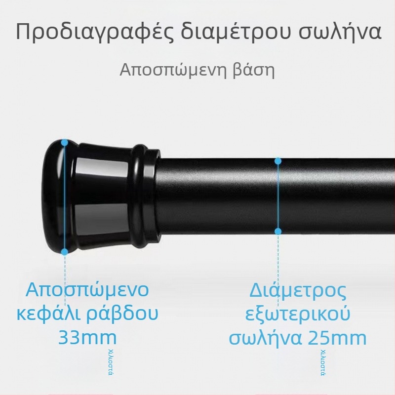 Nothing Τελεσκοπική ράγα πολλαπλών χρήσεων για ντους, κουρτίνες πόρτας και ντουλάπα – ρυθμιζόμενη, σωλήνας σιδήρου, μοντέρνο μινιμαλιστικό στυλ, προσαρμόσιμο