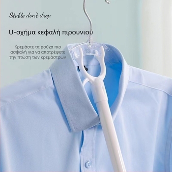 Αναδιπλούμενη ράβδος για στέγνωμα ρούχων με Υ-σχήματος γάντζο για φοιτητικό δωμάτιο