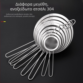 Σίφτης αλεύρου από ανοξείδωτο χάλυβα 304 με παχυσμένο πλέγμα, χειροκίνητο εργαλείο κουζίνας