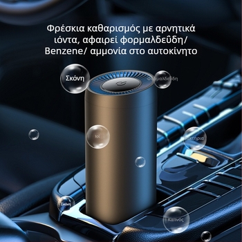 Αυτοκινητής καθαριστής αέρα | περίβλημα από κράμα αλουμινίου + ABS (Μοντέλο YJ-01; ισχύς USB 3W; συγκέντρωση αρνητικών ιόντων 1 600 000; τάση 5V)