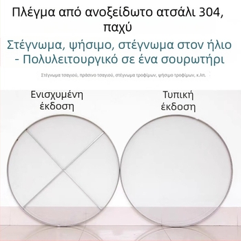 304 ανοξείδωτο ατσάλι ενισχυμένο σίτα ξήρανσης, κατάλληλη για ψήσιμο, ξήρανση φλούδας εσπεριδοειδών, ψύξη και ωρίμανση φύλλων τσαγιού