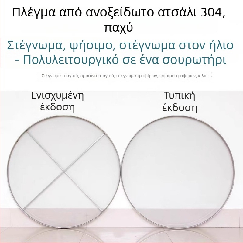 304 ανοξείδωτο ατσάλι ενισχυμένο σίτα ξήρανσης, κατάλληλη για ψήσιμο, ξήρανση φλούδας εσπεριδοειδών, ψύξη και ωρίμανση φύλλων τσαγιού