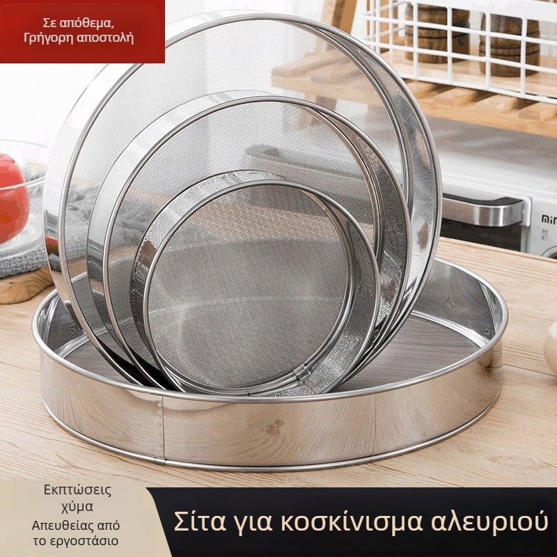 Ανοξείδωτο κόσκινο αλευριού με λεπτό πλέγμα, χειροκίνητο εργαλείο κουζίνας για κοσκίνισμα