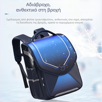 Παιδικό σχολικό σακίδιο από PU δέρμα, αδιάβροχο και διαπνέον, ανθεκτικό στη φθορά, με ιμάντες αερόσακου, μοντέρνο διαστημικό σχέδιο, σειρά gradient