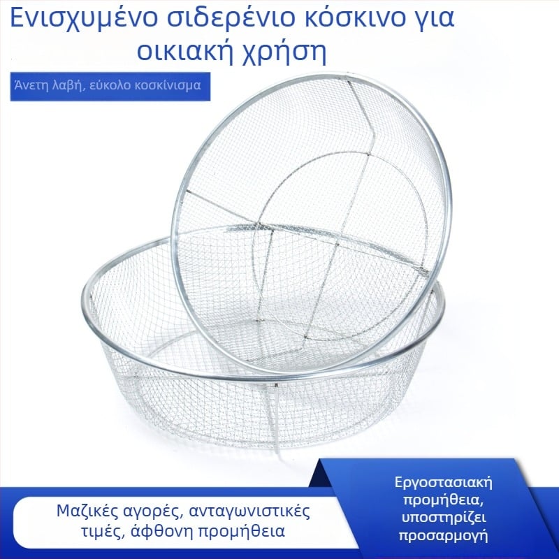 Ενισχυμένο μεταλλικό κόσκινο από σίδηρο, κυκλικό, ύψος 12 εκ, για διήθηση άνθρακα, κόκκων δημητριακών και καλαμποκιού, οικιακή χρήση