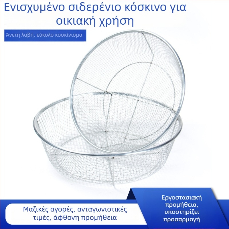 Ενισχυμένο μεταλλικό κόσκινο από σίδηρο, κυκλικό, ύψος 12 εκ, για διήθηση άνθρακα, κόκκων δημητριακών και καλαμποκιού, οικιακή χρήση