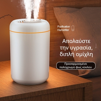 Υγραντήρας οικιακής χρήσης, μοντέλο d88, δύο ακροφύσια ομίχλης, δεξαμενή νερού 2,6–4,0 L, θόρυβος κάτω από 36 dB, λαμπτήρας ατμόσφαιρας