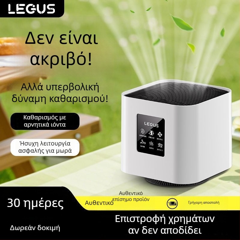 Καθαριστής αέρα με αρνητικά ιόντα και αφαίρεση φορμαλδεΰδης, 50 m3/h, κάλυψη 10 m², συνθετικό φίλτρο, θόρυβος κάτω από 36 dB