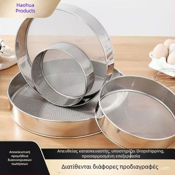 Ανοξείδωτο κοσκινάκι αλευριού με λεπτό δίχτυ 40/60, εργαλείο κουζίνας για αρτοποιία