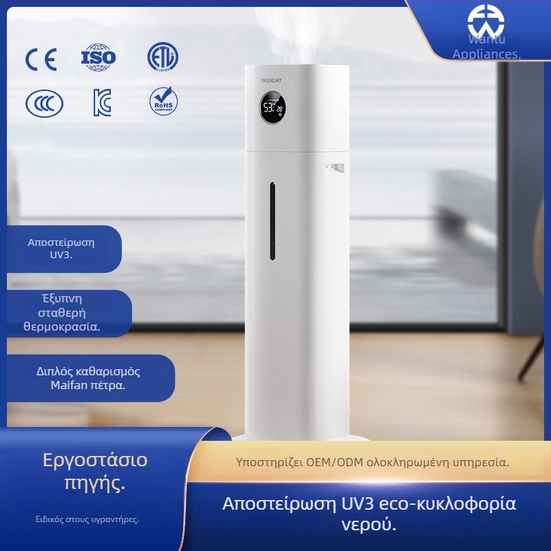 Οικιακό υπερηχητικό υγραντήριο αρωματοθεραπείας J36, κάλυψη χώρου 21-30 m², δεξαμενή >10 L, τηλεχειριστήριο, χρονόμετρο 2-8 ωρών