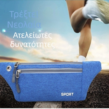 Αθλητικό τσαντάκι μέσης — υπερλεπτό, αναπνεύσιμο, αδιάβροχο, αντικλοπής, νάιλον 1000D