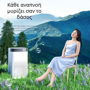 Επιτραπέζιος καθαριστής αέρα οικιακής χρήσης – 50 m³/h ροή αέρα, θόρυβος <36 dB, CADR PM 300 m³/h, CADR φορμαλδεΰδης 45, κάλυψη 21–30 τ.μ.