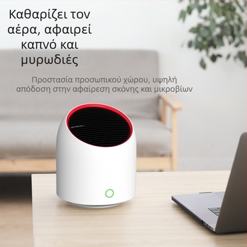 Επιτραπέζιος καθαριστής αέρα – αρνητικά ιόντα, απομάκρυνση οσμών και φορμαλδεΰδης, απομάκρυνση PM2.5, σιωπηλός σχεδιασμός, κάλυψη έως 60 m²