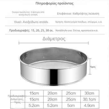 Χειροκίνητο κοσκινιστήρι αλευριού με ανοξείδωτο 60-πλέγμα ultrafin, εργαλείο οικιακής ζαχαροπλαστικής