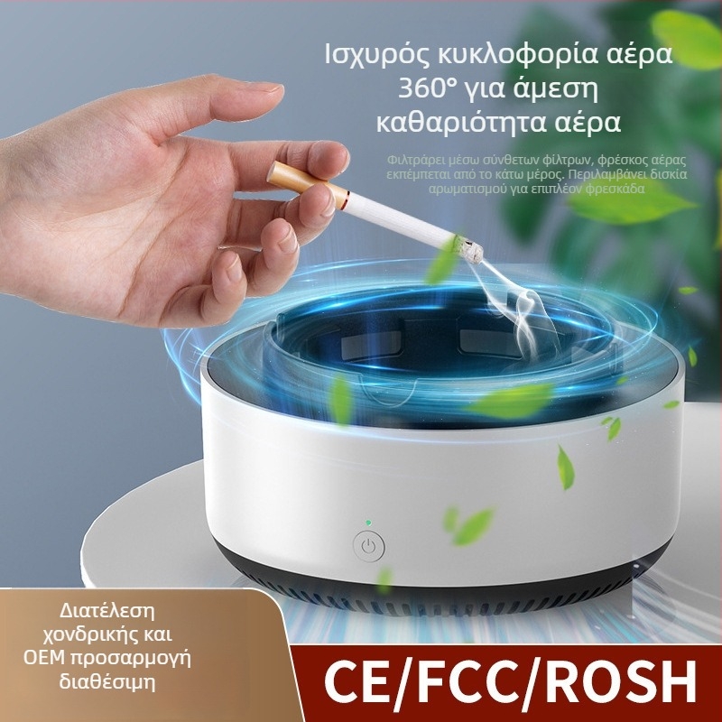 Απολυμαντής αέρα για καπνό – αρνητικά ιόνια, ήσυχος (<36 dB), 50 m³/ώρα, κατάλληλο για 11–20㎡, Nordic στυλ, μονοφιλτρο για οικιακή χρήση