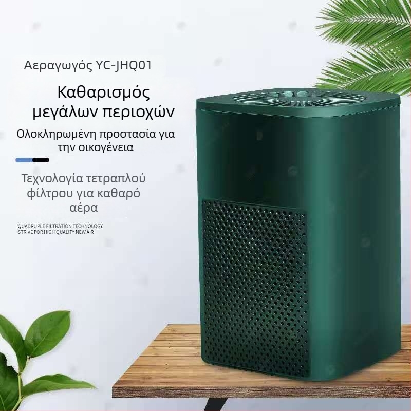 Καθαριστής αέρα οικιακής χρήσης - απομάκρυνση φορμαλδεΰδης, HEPA φιλτράρισμα, θόρυβος κάτω από 36 dB, τροφοδοσία USB, κατάλληλο για 11–20㎡
