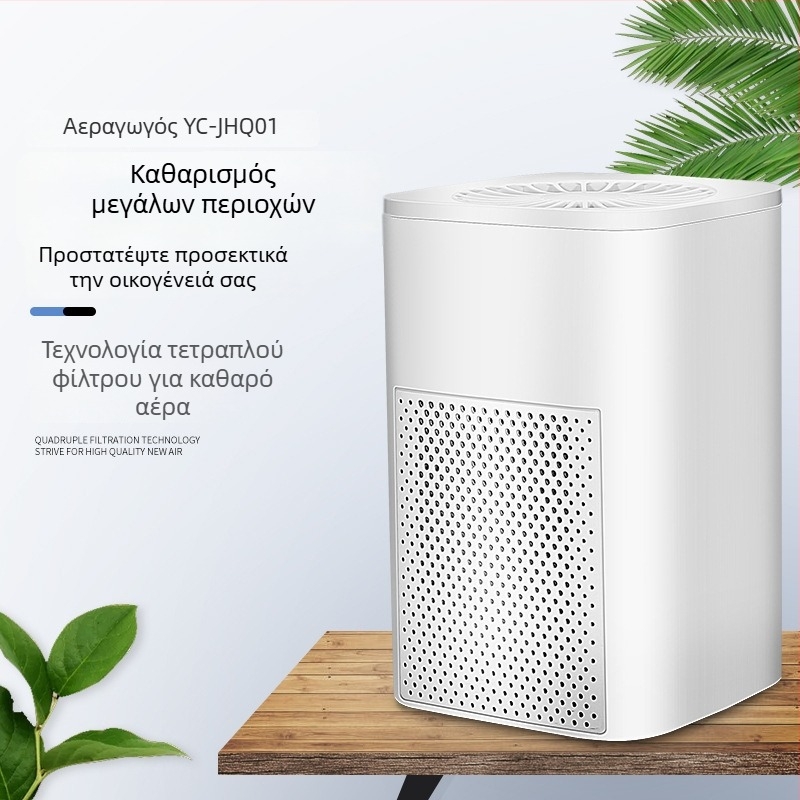Καθαριστής αέρα οικιακής χρήσης - απομάκρυνση φορμαλδεΰδης, HEPA φιλτράρισμα, θόρυβος κάτω από 36 dB, τροφοδοσία USB, κατάλληλο για 11–20㎡