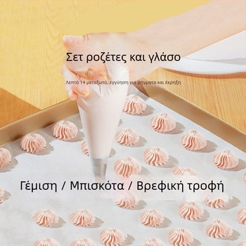 Μίας χρήσης παχιά σακούλα κορνέ και σετ μύτης κορνέ – Υλικό PET, πλήρες κιτ εργαλείων ζαχαροπλαστικής, μοντέρνο μινιμαλιστικό στυλ