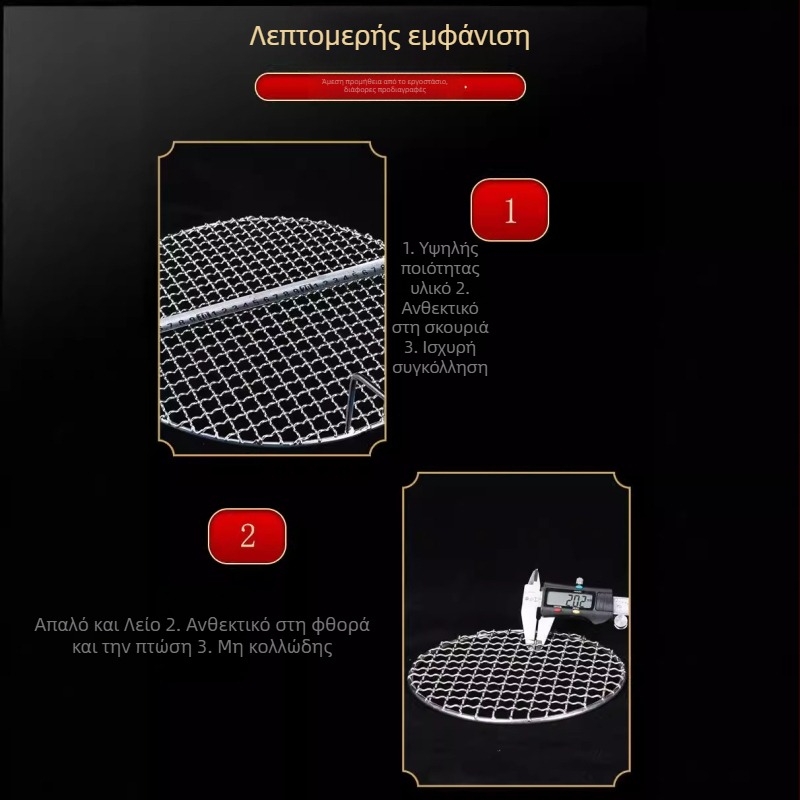 Κυκλική σχάρα μπάρμπεκιου από ανοξείδωτο χάλυβα, λείανση φινιρίσματος, αντισκωριακή