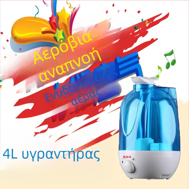 Οικιακός υγραντήρας και καθαριστής αέρα, μοντέλο KLS-008, κατάλληλος για 31–40 τ.μ., δεξαμενή νερού 2.6–4.0 L, αρωματοθεραπεία, υπερηχητική υγρανση, οξυγόνωση