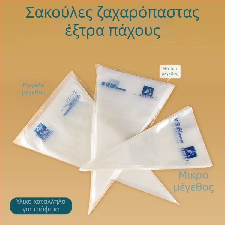Έξτρα παχιά σακούλα κορνέ για γαρνίρισμα, 16 ιντσών, σετ 100 τεμαχίων, ανθεκτική στη ρήξη