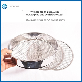 Ανοξείδωτο σετ κόσκινου κήπου με εναλλάξιμο πλέγμα για χώμα και κομπόστ, 1–12 πλέγμα, για μπονσάι