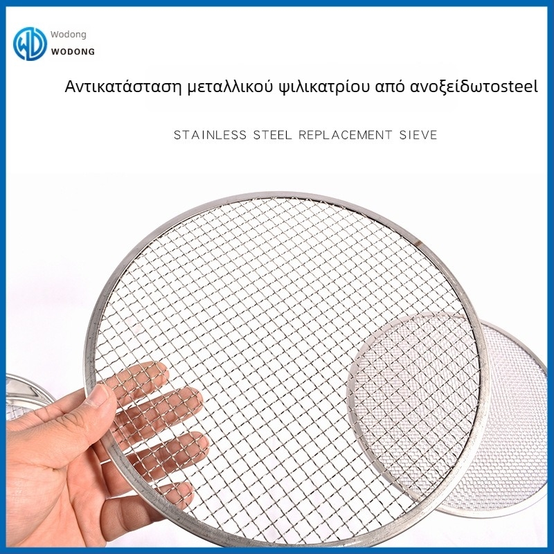 Ανοξείδωτο σετ κόσκινου κήπου με εναλλάξιμο πλέγμα για χώμα και κομπόστ, 1–12 πλέγμα, για μπονσάι