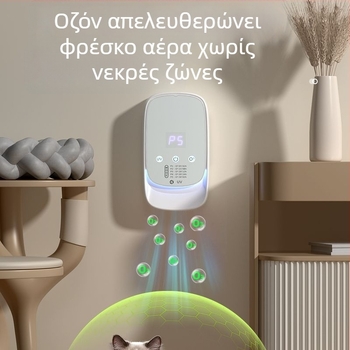 Φίλτρο αέρα για εξάλειψη οσμών κατοικίδιων — ενεργός άνθρακας, UV και HEPA απολύμανση, τροφοδοσία USB, τοίχος, κάλυψη 10 τ.μ., θόρυβος <36 dB