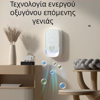 Φίλτρο αέρα για εξάλειψη οσμών κατοικίδιων — ενεργός άνθρακας, UV και HEPA απολύμανση, τροφοδοσία USB, τοίχος, κάλυψη 10 τ.μ., θόρυβος <36 dB