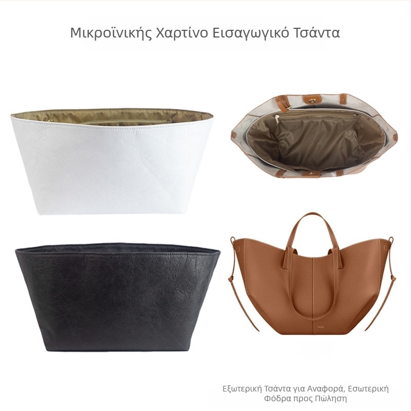 Εσωτερική επένδυση τσάντας από χαρτί ινών, υπερ-ελαφριά και ανθεκτική στη φθορά, Dupont age, μονόχρωνο σχέδιο, Άνοιξη 2024.