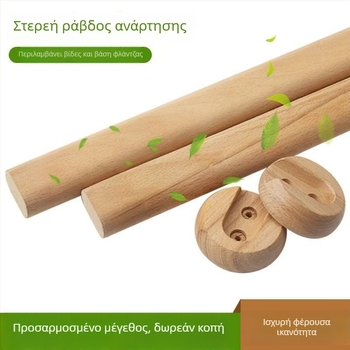 Ξύλινη ράγα ρούχων για ντουλάπα, με παχυνμένη φλάντζα, μοντέλο H122