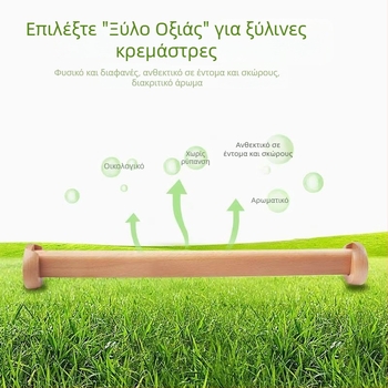 Ξύλινη ράγα ρούχων για ντουλάπα, με παχυνμένη φλάντζα, μοντέλο H122