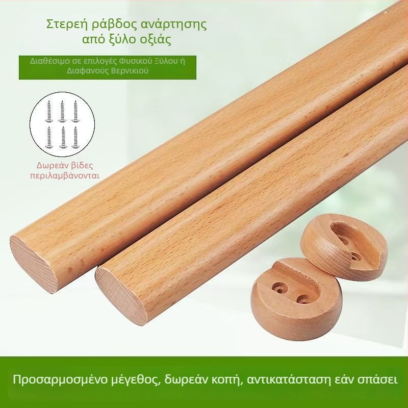Ξύλινη ράγα ρούχων για ντουλάπα, με παχυνμένη φλάντζα, μοντέλο H122
