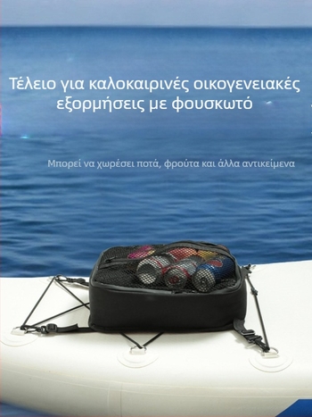 Τσάντα μόνωσης SUP – νάιλον, καθολική χρήση, πολυλειτουργική διχτυωτή τσάντα και τσάντα καταστρώματος