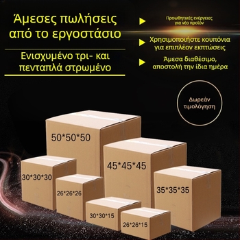 Haiyu Κουτί από κυματοειδές χαρτόνι – Κοπτή με καλούπι, Πεντα-στιβάδα εξτρα-σκληρή, Κανονικό Κουτί