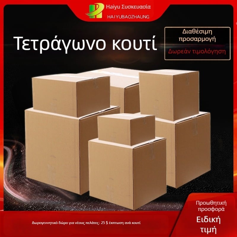Haiyu Κουτί από κυματοειδές χαρτόνι – Κοπτή με καλούπι, Πεντα-στιβάδα εξτρα-σκληρή, Κανονικό Κουτί