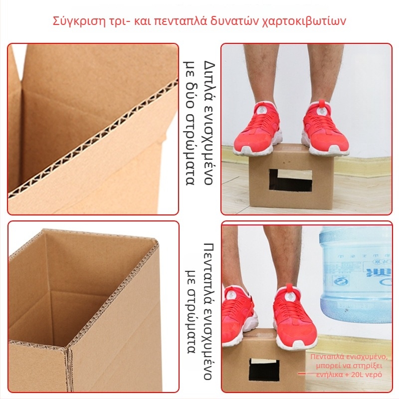 Haiyu Κουτί από κυματοειδές χαρτόνι – Κοπτή με καλούπι, Πεντα-στιβάδα εξτρα-σκληρή, Κανονικό Κουτί