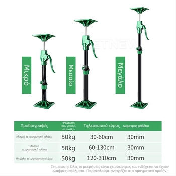 Langrui Ρυθμιζόμενη τηλεσκοπική πλαστική ράβδος στήριξης για εγκατάσταση ντουλαπιού τοίχου