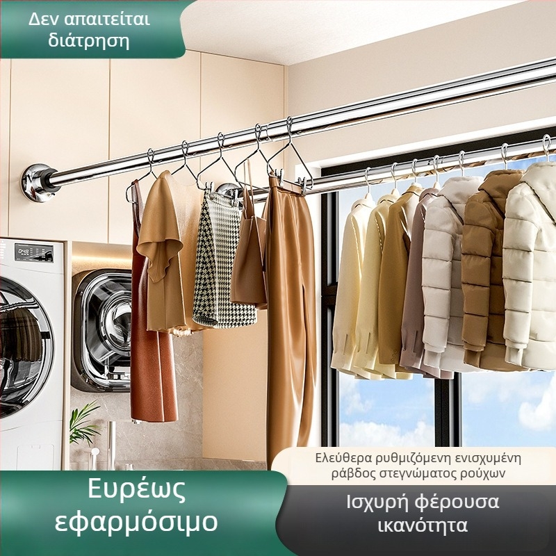 Τηλεσκοπική ράβδος από ανοξείδωτο ατσάλι χωρίς τρύπες για κουρτίνες, μπαλκόνι, μπάνιο και ντουλάπα