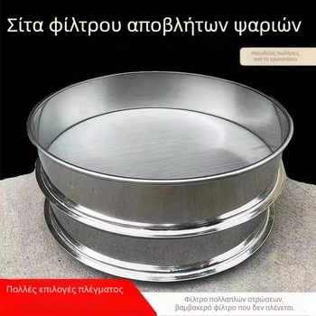 Υπερ-λεπτό κόσκινο για φιλτράρισμα ενυδρείου, κόσκινο αποβλήτων ψαριών, ανοξείδωτο κόσκινο για turnover boxes