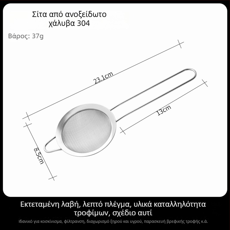 Ανοξείδωτο οικιακό σουρωτήρι κουζίνας για γάλα σόγιας και χυμούς, υπερ-ψιλό κόσκινο, κόσκινο για αλεύρι και σουρωτήρι λαδιού