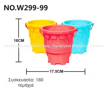 BQ πλαστικός κάδος για την παραλία με εργαλεία παιχνιδιού στην άμμο για παιδιά 7-14 ετών