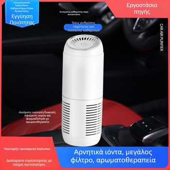 Απολυμαντής αυτοκινήτου με αρνητικά ιόντα Y20, 3–5 W, 8 εκατομμύρια ιόνια/cm³, αρωματοθεραπεία και φιλτράρισμα, έλεγχος τριών ταχυτήτων