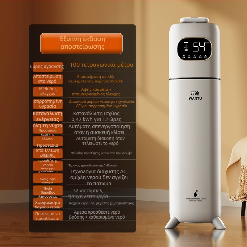 Επιδαπέδιος υπέρυγραντήρας αέρα και καθαριστής για οικιακή χρήση, 41–60 τ.μ., δεξαμενή 6.1–10 L, 1 έξοδος ομίχλης, τηλεκοντρόλ, χρονόμετρο >8 ωρών
