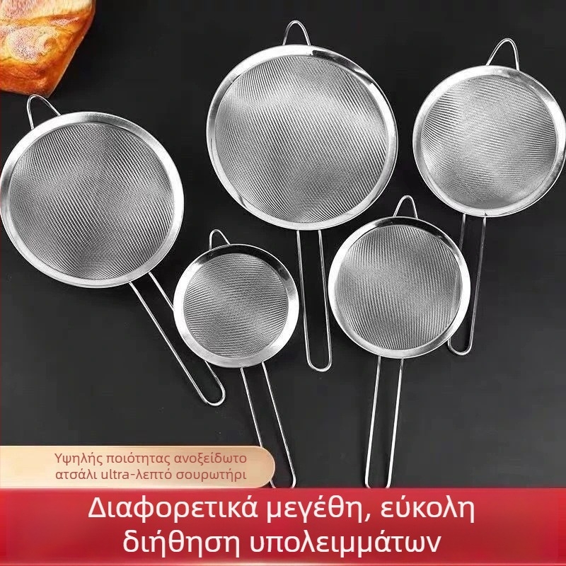 Friendly Χειροκίνητο κόσκινο από ανοξείδωτο χάλυβα για αλεύρι, κουζίνας φίλτρο για ζάχαρη σε σκόνη και γάλα σόγιας, μοντέρνο και απλό στυλ