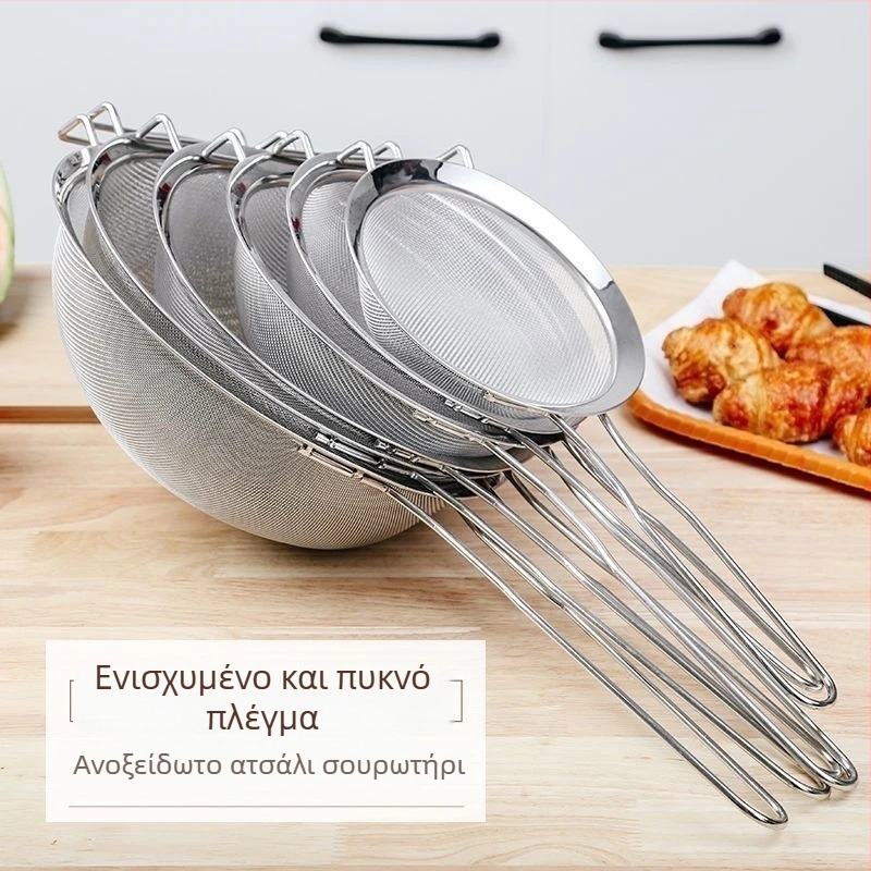 Friendly Χειροκίνητο κόσκινο από ανοξείδωτο χάλυβα για αλεύρι, κουζίνας φίλτρο για ζάχαρη σε σκόνη και γάλα σόγιας, μοντέρνο και απλό στυλ