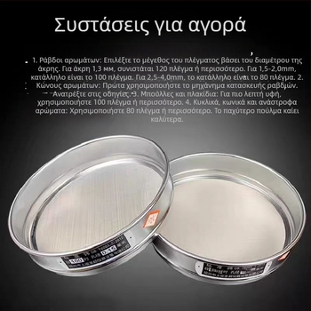 Σίτης σκόνης και αλεύρου από ανοξείδωτο ατσάλι 304 – χειροποίητο φίλτρο για βότανα, κινέζικη ιατρική και σκόνη λιβάνι
