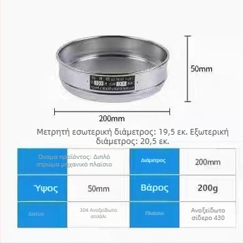 Σίτης σκόνης και αλεύρου από ανοξείδωτο ατσάλι 304 – χειροποίητο φίλτρο για βότανα, κινέζικη ιατρική και σκόνη λιβάνι