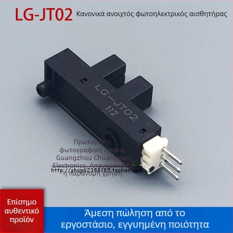 LG-JT02 φωτοηλεκτρικός αισθητήρας, αντίθετου τύπου επαγωγή, απόσταση ανίχνευσης 5 mm, χρόνος απόκρισης 0,05 s, έξοδος NPN
