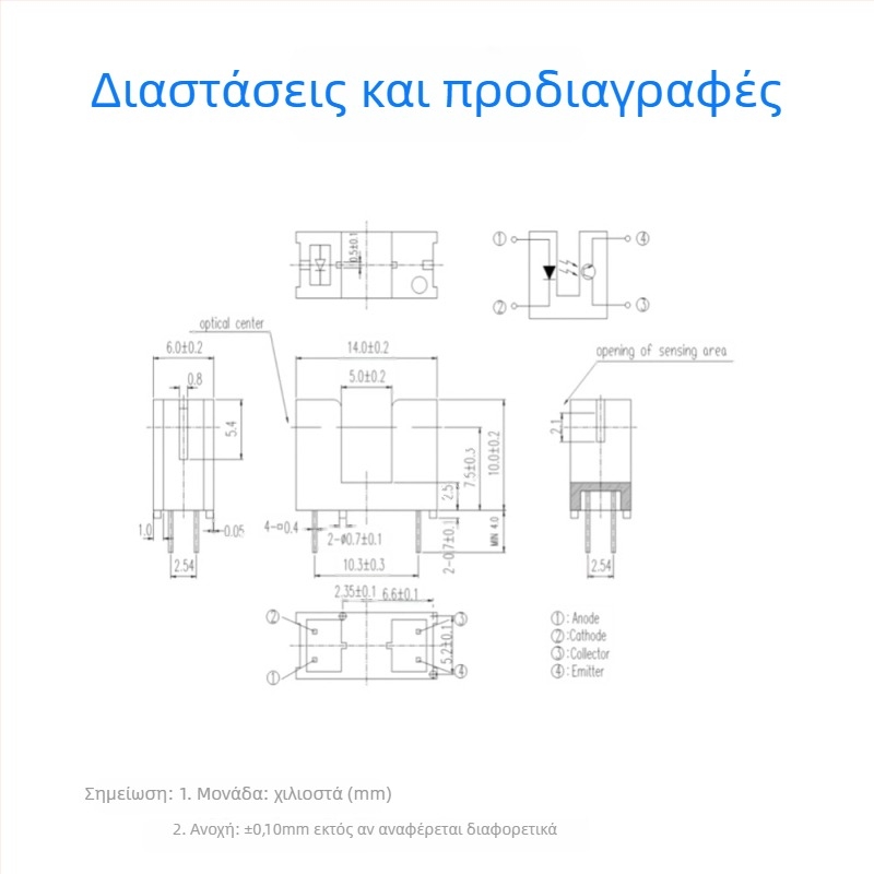 ITR9606 Φωτοηλεκτρικός αισθητήρας-διακόπτης - slot-type, Direct & Through-Beam, απόσταση αυλάκης 5 mm